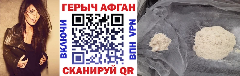 ГЕРОИН герыч Кашира